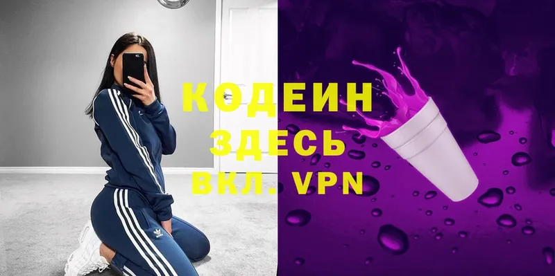 mega   Новодвинск  Codein Purple Drank  даркнет сайт 